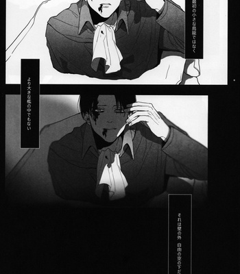 [-Par-] Throughout – AoT dj [JP] {HotaruWibu scan} – Gay Manga sex 100