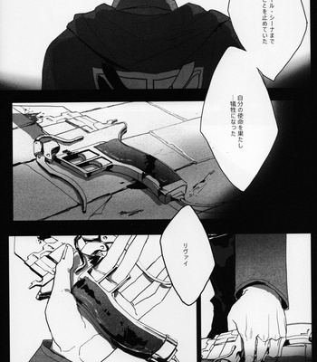[-Par-] Throughout – AoT dj [JP] {HotaruWibu scan} – Gay Manga sex 102