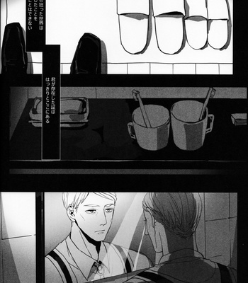 [-Par-] Throughout – AoT dj [JP] {HotaruWibu scan} – Gay Manga sex 104