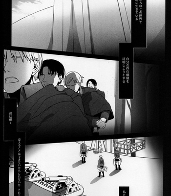 [-Par-] Throughout – AoT dj [JP] {HotaruWibu scan} – Gay Manga sex 106