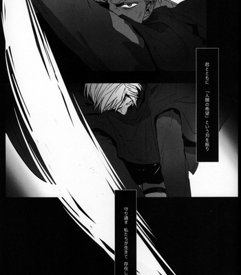 [-Par-] Throughout – AoT dj [JP] {HotaruWibu scan} – Gay Manga sex 111