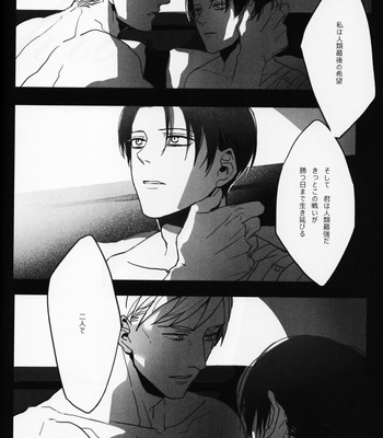 [-Par-] Throughout – AoT dj [JP] {HotaruWibu scan} – Gay Manga sex 118