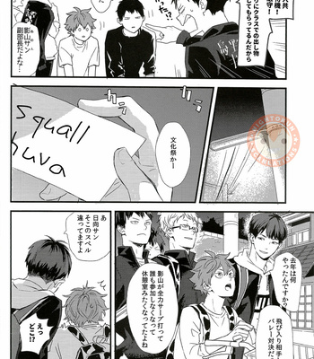 [Bubunhanten] Sora o oyogu sakana 1 – Haikyuu dj [JP] – Gay Manga sex 11