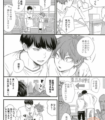 [Bubunhanten] Sora o oyogu sakana 1 – Haikyuu dj [JP] – Gay Manga sex 21