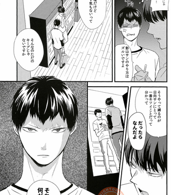 [Bubunhanten] Sora o oyogu sakana 1 – Haikyuu dj [JP] – Gay Manga sex 28