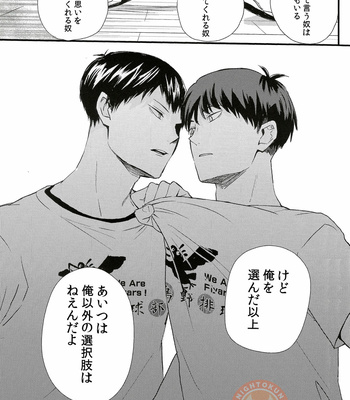 [Bubunhanten] Sora o oyogu sakana 1 – Haikyuu dj [JP] – Gay Manga sex 30