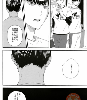 [Bubunhanten] Sora o oyogu sakana 1 – Haikyuu dj [JP] – Gay Manga sex 31