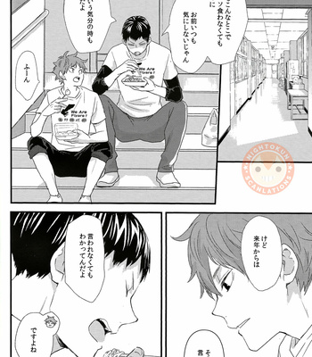 [Bubunhanten] Sora o oyogu sakana 1 – Haikyuu dj [JP] – Gay Manga sex 35
