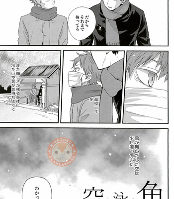 [Bubunhanten] Sora o oyogu sakana 1 – Haikyuu dj [JP] – Gay Manga sex 4