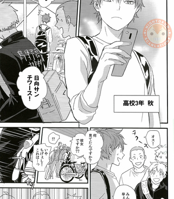 [Bubunhanten] Sora o oyogu sakana 1 – Haikyuu dj [JP] – Gay Manga sex 6