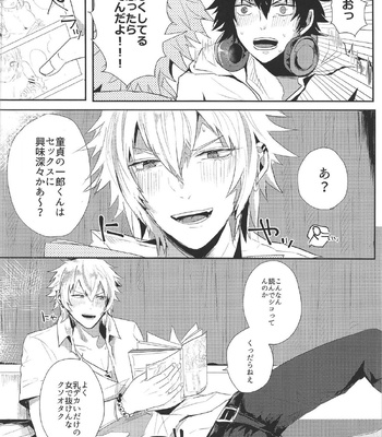 [apology/ Aoki] Yotte Sawatte Sawararete – Hypnosis Mic dj [JP] – Gay Manga sex 7