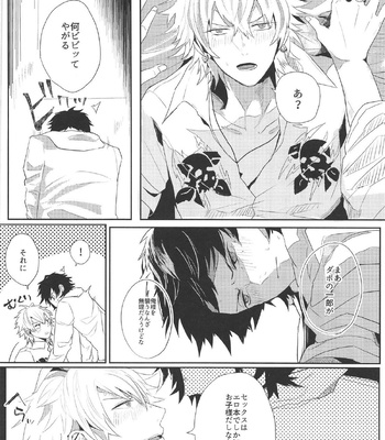 [apology/ Aoki] Yotte Sawatte Sawararete – Hypnosis Mic dj [JP] – Gay Manga sex 9