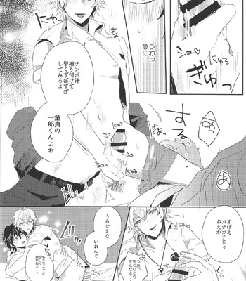 [apology/ Aoki] Yotte Sawatte Sawararete – Hypnosis Mic dj [JP] – Gay Manga sex 15