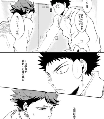 [HOCCA (Koko)] Under The Heat Haze – Haikyuu!! dj [JP] – Gay Manga sex 5