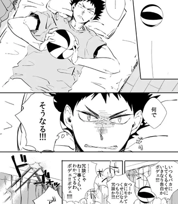 [HOCCA (Koko)] Under The Heat Haze – Haikyuu!! dj [JP] – Gay Manga sex 6