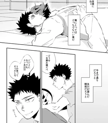 [HOCCA (Koko)] Under The Heat Haze – Haikyuu!! dj [JP] – Gay Manga sex 8