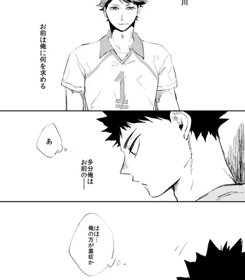[HOCCA (Koko)] Under The Heat Haze – Haikyuu!! dj [JP] – Gay Manga sex 10