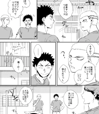 [HOCCA (Koko)] Under The Heat Haze – Haikyuu!! dj [JP] – Gay Manga sex 12