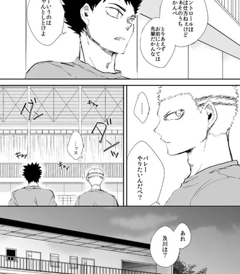 [HOCCA (Koko)] Under The Heat Haze – Haikyuu!! dj [JP] – Gay Manga sex 13