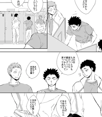 [HOCCA (Koko)] Under The Heat Haze – Haikyuu!! dj [JP] – Gay Manga sex 14