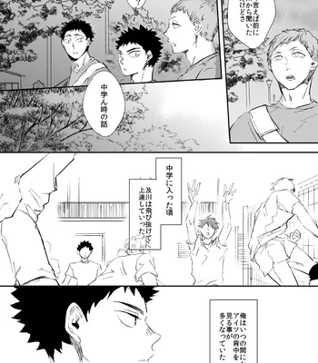 [HOCCA (Koko)] Under The Heat Haze – Haikyuu!! dj [JP] – Gay Manga sex 16