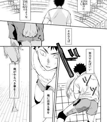 [HOCCA (Koko)] Under The Heat Haze – Haikyuu!! dj [JP] – Gay Manga sex 17