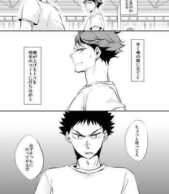 [HOCCA (Koko)] Under The Heat Haze – Haikyuu!! dj [JP] – Gay Manga sex 18