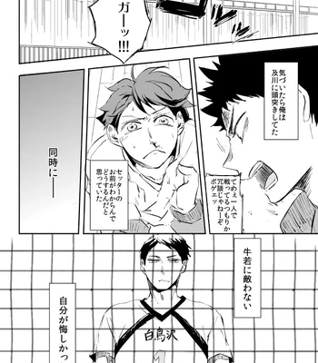 [HOCCA (Koko)] Under The Heat Haze – Haikyuu!! dj [JP] – Gay Manga sex 20