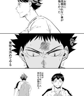 [HOCCA (Koko)] Under The Heat Haze – Haikyuu!! dj [JP] – Gay Manga sex 21
