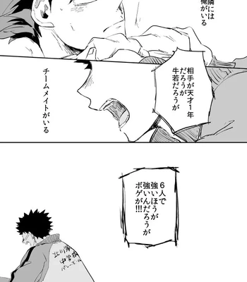 [HOCCA (Koko)] Under The Heat Haze – Haikyuu!! dj [JP] – Gay Manga sex 22