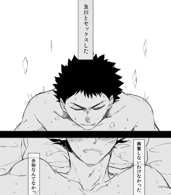 [HOCCA (Koko)] Under The Heat Haze – Haikyuu!! dj [JP] – Gay Manga sex 25