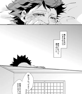 [HOCCA (Koko)] Under The Heat Haze – Haikyuu!! dj [JP] – Gay Manga sex 26