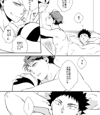 [HOCCA (Koko)] Under The Heat Haze – Haikyuu!! dj [JP] – Gay Manga sex 27