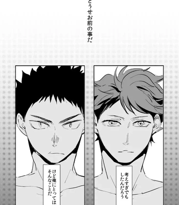[HOCCA (Koko)] Under The Heat Haze – Haikyuu!! dj [JP] – Gay Manga sex 29