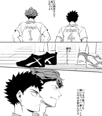 [HOCCA (Koko)] Under The Heat Haze – Haikyuu!! dj [JP] – Gay Manga sex 30