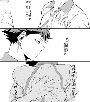 [HOCCA (Koko)] Under The Heat Haze – Haikyuu!! dj [JP] – Gay Manga sex 31