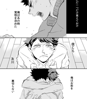 [HOCCA (Koko)] Under The Heat Haze – Haikyuu!! dj [JP] – Gay Manga sex 32