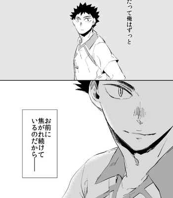 [HOCCA (Koko)] Under The Heat Haze – Haikyuu!! dj [JP] – Gay Manga sex 34