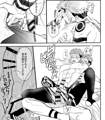 [Miyachi] 21g – Jujutsu Kaisen dj [JP] – Gay Manga sex 2