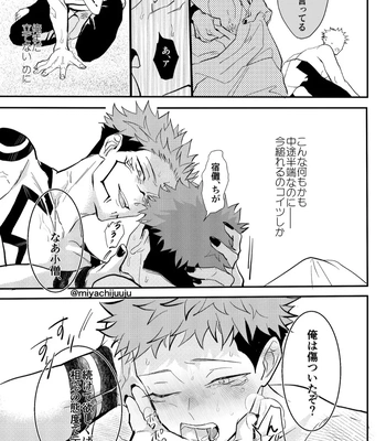[Miyachi] 21g – Jujutsu Kaisen dj [JP] – Gay Manga sex 6