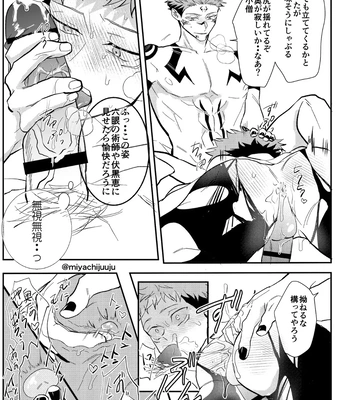 [Miyachi] 21g – Jujutsu Kaisen dj [JP] – Gay Manga sex 8