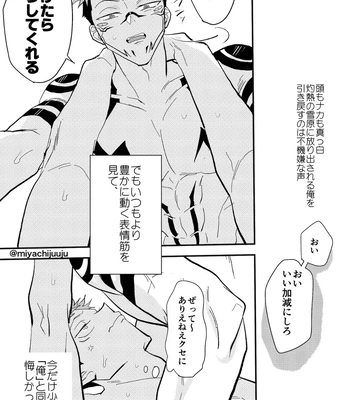 [Miyachi] 21g – Jujutsu Kaisen dj [JP] – Gay Manga sex 14