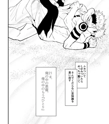 [Miyachi] 21g – Jujutsu Kaisen dj [JP] – Gay Manga sex 15