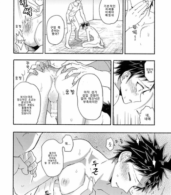 [Genkaiten (Uurin)] Aisareru Yobi Gakka – Super Danganronpa 2 dj [KR] – Gay Manga sex 3