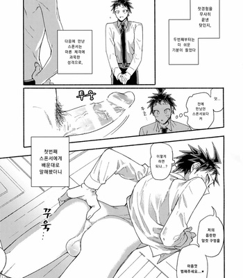 [Genkaiten (Uurin)] Aisareru Yobi Gakka – Super Danganronpa 2 dj [KR] – Gay Manga sex 18