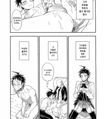 [Genkaiten (Uurin)] Aisareru Yobi Gakka – Super Danganronpa 2 dj [KR] – Gay Manga sex 20