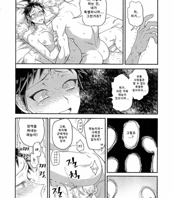 [Genkaiten (Uurin)] Aisareru Yobi Gakka – Super Danganronpa 2 dj [KR] – Gay Manga sex 31