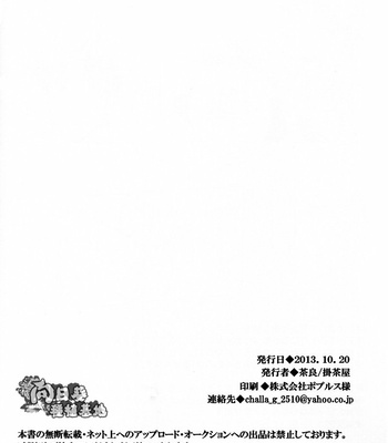 [Challa] Rugger – JoJo dj [Chinese] – Gay Manga sex 28