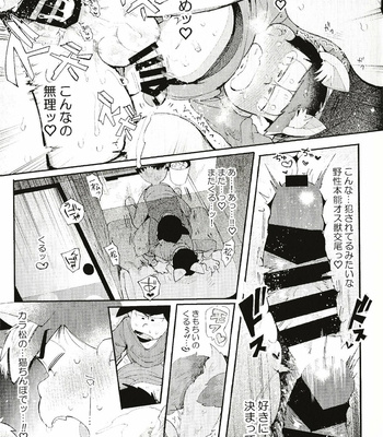 [Momoiro-netsuduki (Kisaki Nana)] Cat Mating – Osomatsu-san dj [JP] – Gay Manga sex 14