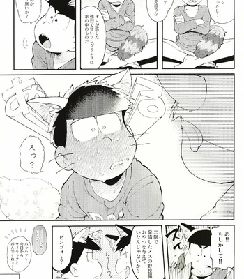 [Momoiro-netsuduki (Kisaki Nana)] Cat Mating – Osomatsu-san dj [JP] – Gay Manga sex 18